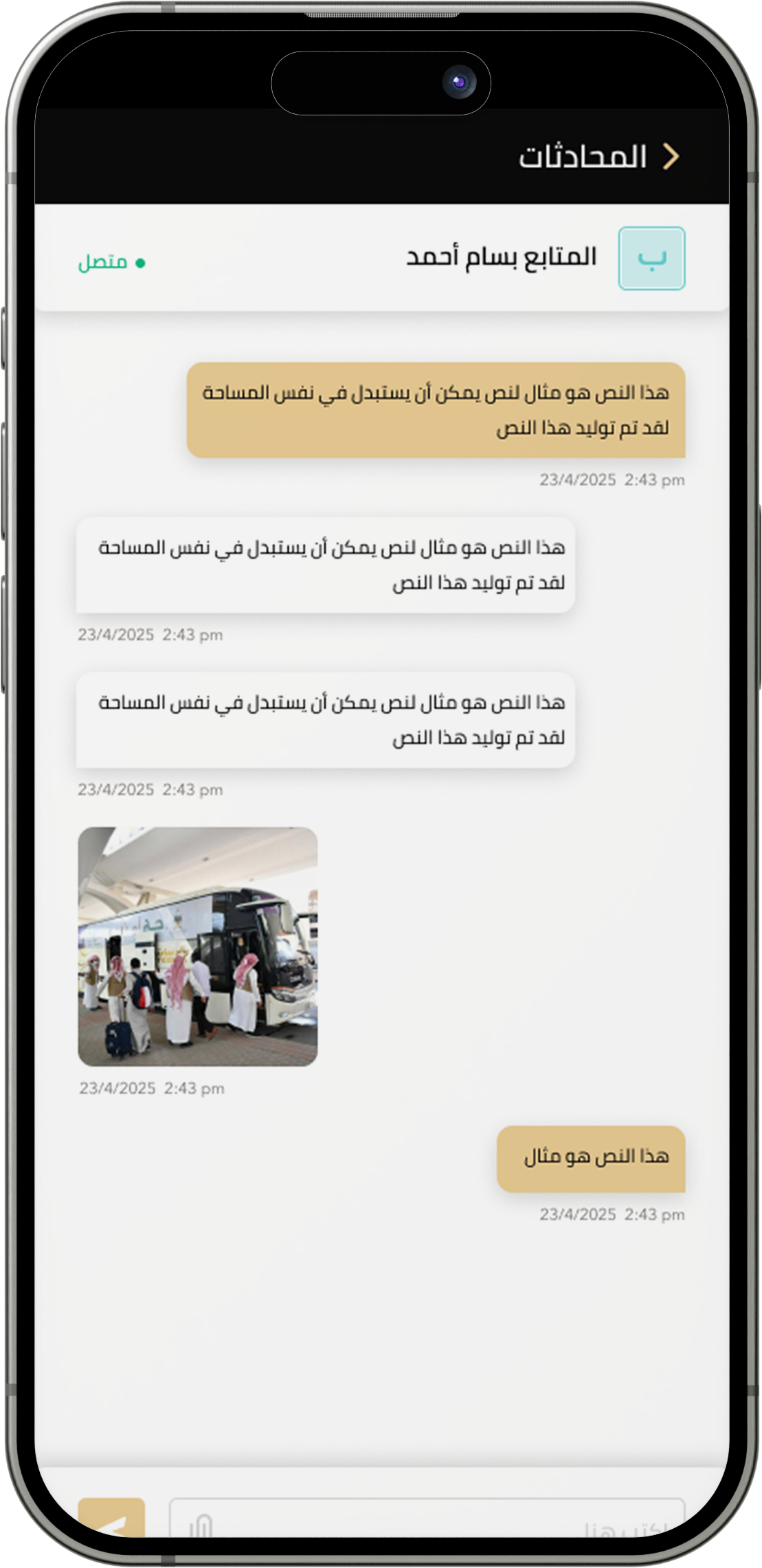 منصة تفويج – نظام المراقبة الإلكترونية