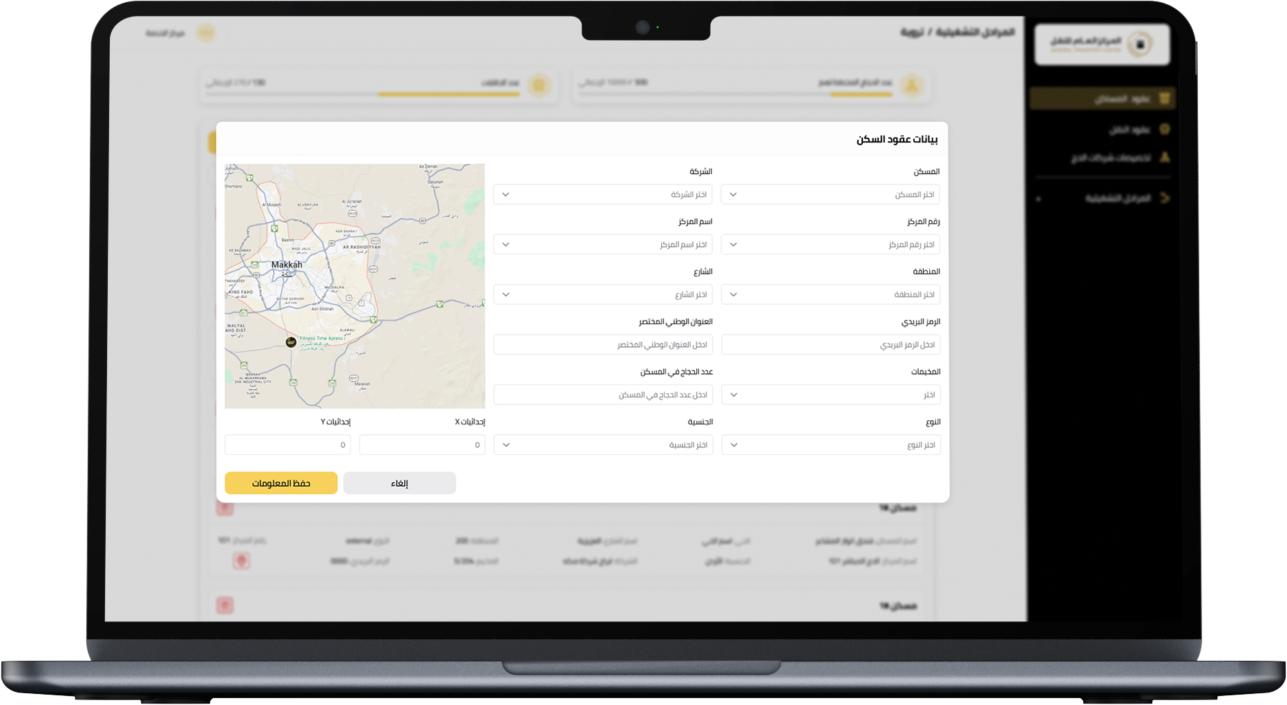 منصة تخطيط النقل