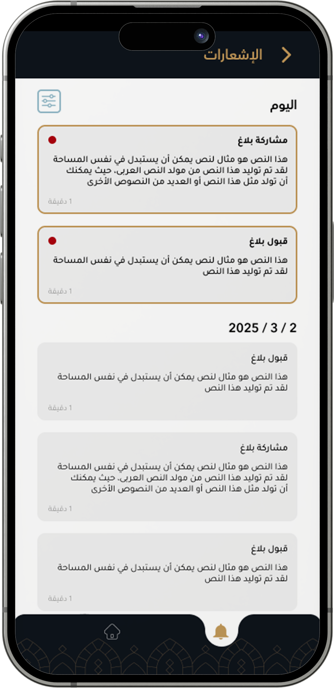 تسليم - الرصد الميداني