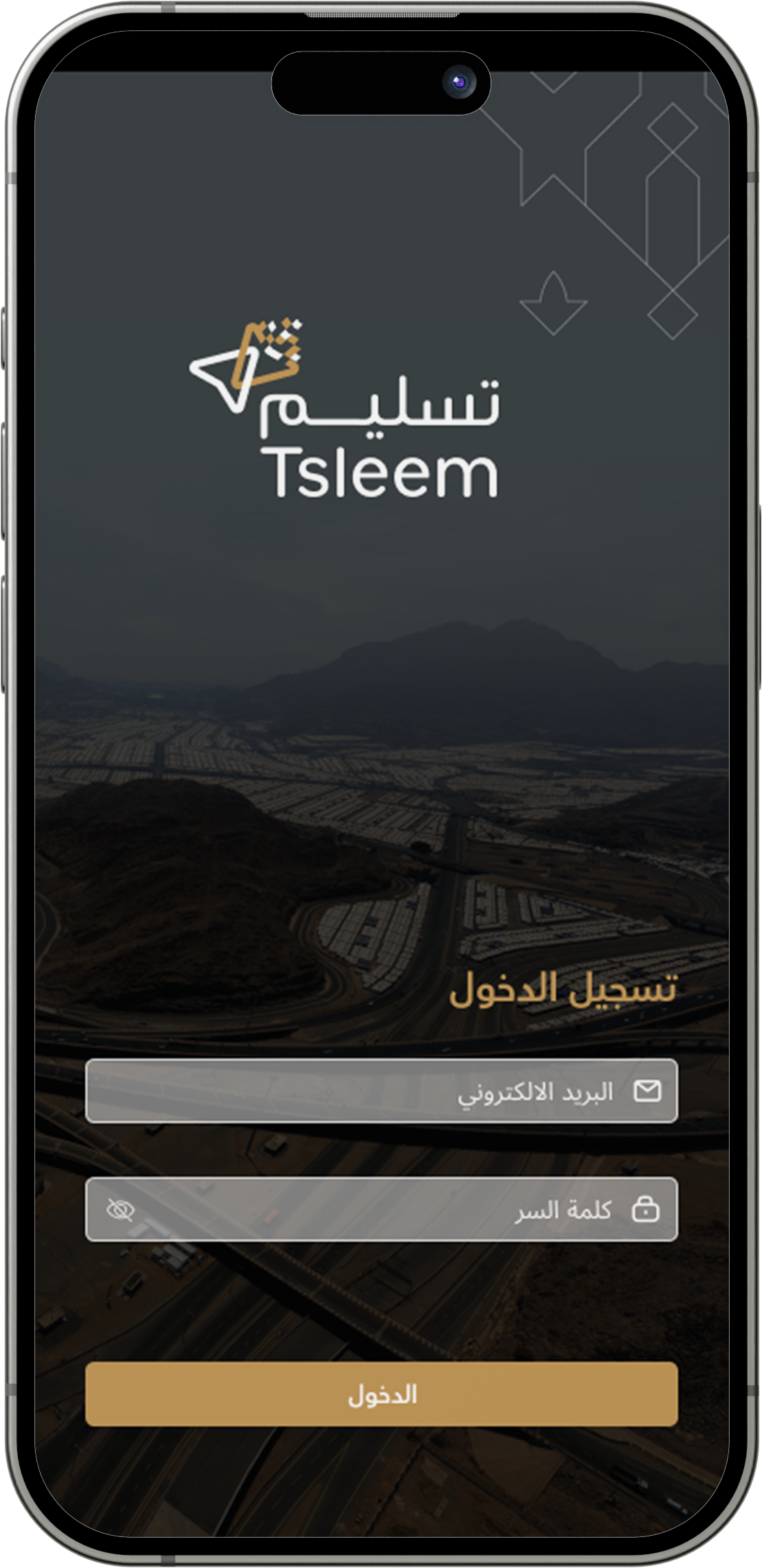 تسليم - الرصد الميداني