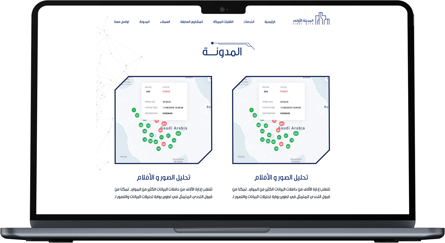 موقع المدينة الاولى
